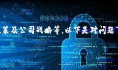 这个问题涉及到多个方面