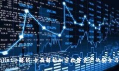 tpWalletlp解锁：全面解析加