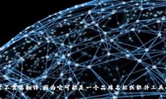 ＂tpWallet＂ 可以翻译为 ＂
