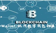 深入探讨tpWallet：现代数字