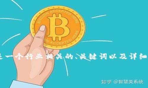 为了帮助你理解如何在tpWallet里兑换币，下面是一个行业相关的、关键词以及详细介绍。同时，我也将为你提供五个相关问题的解答。

 如何在tpWallet里安全高效地兑换币？