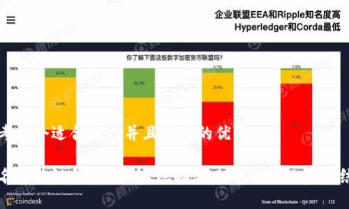 思考一个适合推广并且符合的优秀

匿名区块链钱包：安全、隐私与去中心化的完美结合