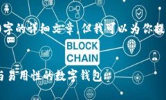 注意：由于限制，我无法