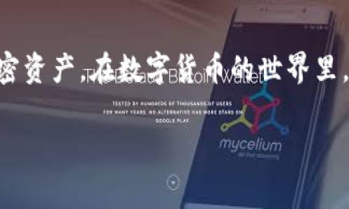   如何将tpWallet导入到其他钱包？详细指南与常见问题解答 / 
 guanjianci tpWallet, 区块链, 数字钱包, 钱包导入 /guanjianci 

引言
随着区块链技术的逐渐普及，越来越多人开始使用数字钱包来存储和管理他们的加密资产。其中，tpWallet作为一种新兴的数字钱包，凭借其用户友好的界面和强大的安全性，吸引了众多用户。然而，许多人在使用tpWallet时可能会遇到这样的问题：如何将tpWallet中的资产导入到其他钱包中？本文将详细探讨这一问题，提供操作步骤和相关注意事项，并解答一些常见问题。

tpWallet概述
tpWallet是一个多功能数字钱包，支持多种加密货币及资产，用户可以方便地进行储存、发送和接收。tpWallet不仅提供了安全的私钥管理，还具备便捷的访问功能，用户可以随时随地进行交易。对于一些需要在多个钱包之间转移资产的用户来说，了解如何导出和导入资产显得尤为重要。

如何将tpWallet中的资产导入其他钱包
将tpWallet中的资产导入到其他钱包的步骤相对简单，以下是详细步骤：

h4第一步：备份您的tpWallet/h4
在进行任何类型的资产转移之前，务必确保您已经备份了您的tpWallet。这是为了防止在转移过程中出现任何技术问题导致资产丢失。备份可以通过导出私钥或者助记词的方式进行。

h4第二步：选择目标钱包/h4
在导出资产之前，用户需要选择一个目标钱包。确保这个钱包支持您想要导出的资产类型，例如比特币、以太坊等。用户可以选择市面上流行的数字钱包如MetaMask、Trust Wallet等。

h4第三步：导出私钥或助记词/h4
在tpWallet中，用户可以找到“导出私钥”或“导出助记词”的选项。选择您要导出的资产，然后导出相应的私钥或助记词。请注意，一定要将这些信息妥善保存，避免被他人窃取。

h4第四步：在目标钱包中导入资产/h4
打开您选择的目标钱包，找到“导入资产”或“添加资产”的功能。根据目标钱包的提示，输入您在tpWallet中导出的私钥或助记词。提交后，您的资产将被成功导入到目标钱包中。

h4第五步：检查余额/h4
导入完成后，建议您检查目标钱包的余额，以确保资产成功转移并妥善保存。如果余额显示正常，您的操作就成功了。

常见问题解答

h4问题1：导出私钥或助记词安全吗？/h4
导出私钥或助记词时，安全性是一个非常重要的问题。私钥和助记词就如同您的银行密码，如果被他人窃取，可能导致资产丢失。因此，建议用户在导出这些信息时，选择一个安全的环境，并避免在公共场合进行相关操作。同时，尽量避免将私钥或助记词存储在云端或共享设备上。为了增强安全性，用户可以使用冷钱包存储其数字资产，确保在不联网的情况下也能安全管理。

h4问题2：是否可以将tpWallet中的资产一次性导入多个其他钱包？/h4
需要注意，每个钱包的地址和导入方式都是独立的。如果您想要将tpWallet中的资产导入多个钱包，需要重复以上的导出和导入步骤。每个钱包需要单独处理，虽然技术上是可以的，但在操作时务必谨慎，以免出错。同时，还应注意网络手续费，这在多次转移中可能会产生额外的费用。

h4问题3：tpWallet中的资产如何转移到其他区块链？/h4
将tpWallet中的资产转移到其他区块链（例如，从以太坊转到比特币）是一个相对复杂的过程。这通常涉及到通过去中心化交易所（DEX）或跨链桥进行资产的交换。用户首先需要在tpWallet中将资产转成稳定币或其他支持的资产，然后通过交易所将其兑换为目标区块链上的资产。每一步都需谨慎处理，并确保交易所的安全性和可靠性。

h4问题4：资产导入后，是否可以再次使用tpWallet？/h4
是的，您可以在多个钱包间自由转移资产，tpWallet在导出资产后，仍然可以正常使用。只要您保持备份的完整性，便可随时使用tpWallet进行交易或管理其他资产。如果需要再次导入资产，只需按照前述步骤操作即可。值得注意的是，不同的钱包功能和用户体验可能存在差异，建议根据自己的需求选择最合适的钱包进行操作。

h4问题5：我如何确保资产转移的安全性？/h4
确保资产转移安全的首要步骤是保持私钥和助记词的保密性，避免在公众场合或不安全的环境下操作。其次，尽量选择知名度高、安全性强的钱包和交易平台进行资产转移。在操作时，务必仔细检查转账地址，确保无误后再进行交易。最后，使用二步验证等安全措施增强钱包的防护，确保您的资产不被外界侵犯或窃取。

总结
tpWallet作为一个优秀的数字钱包，允许用户方便地转移其资产到其他钱包。了解如何导出和导入资产，对用户来说至关重要。通过以上步骤，用户可以安全有效地管理其加密资产。在数字货币的世界里，安全意识和操作的谨慎是保障资产安全的基础。希望本文能帮助到您更深入地了解tpWallet及其相关操作。

以上内容提供了有关tpWallet如何导出资产到其他钱包的全面指导以及相关问题的详细解答。希望能为您在使用数字钱包时提供一些实用的信息与建议。