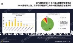2023年最新区块链钱包地址