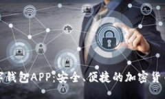```xml以太坊数字钱包APP：