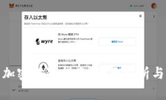 抖音钱包加密解除指南：