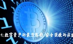 tpWallet：数字资产的最佳选