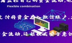 baoti微信钱包数字怎么变小