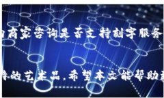 如何选择与定制钱包对折