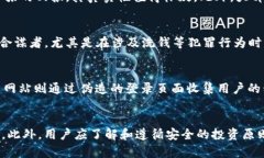 jiaoti什么是TP假钱包？揭秘