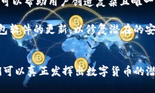   加密钱包的工作原理：如何安全存储数字资产和实现交易 / 
 guanjianci 加密钱包, 数字资产, 区块链, 安全存储 /guanjianci 

引言
在数字货币快速发展的时代，加密钱包成为了每位投资者的必备用品。加密钱包的主要功能是存储和管理各种数字资产，包括比特币、以太坊等。理解加密钱包的工作原理，对保证资产的安全和流动性至关重要。

什么是加密钱包？
加密钱包是一种数字工具，它帮助用户存储和管理数字货币。与传统的钱包不同，加密钱包不存储实际的货币，而是存储用户的公钥和私钥。公钥用于生成地址，接收资金；私钥则是用户用来签署交易和证明对该地址上资产的控制权。没有私钥，资产将无法转移。

加密钱包的类型
加密钱包主要分为以下几种类型：
ul
    listrong软件钱包：/strong包括桌面钱包、手机钱包和在线钱包。这些钱包通常比较方便，适合日常使用。/li
    listrong硬件钱包：/strong是一种物理设备，可以离线存储用户的私钥，提供更高的安全性。/li
    listrong纸钱包：/strong将用户的公钥和私钥打印在纸上，既可以安全存储，也可以避免网络攻击。/li
/ul

加密钱包的工作原理
h4密钥管理/h4
加密钱包的核心在于密钥管理。每个钱包都生成公钥和私钥。公钥是可以公开给其他人的，它类似于银行账号，用户可以通过公钥接收资金。而私钥则必须严格保密。私钥用于签署交易，证明你的身份和控制权。

h4如何交易/h4
当用户想要执行交易时，他们需要用私钥对交易进行签名。签名后，交易会被广播到区块链网络。节点会验证交易的合法性，包括检查签名的有效性以及钱包地址的余额。如果交易合法，它将被打包到区块链中，并等待确认。

h4安全性措施/h4
加密钱包提供了多种安全措施以保护用户的资产。例如，许多钱包支持双重身份验证（2FA），在用户进行交易时，会要求输入额外的代码。此外，硬件钱包采用离线存储技术，保障私钥不易受到外部侵扰。

数字资产的存储方式
加密钱包的设计使得用户可以方便地存储、接收和发送数字资产。用户可以创建多个钱包，以灵活管理不同种类的数字资产。在加密钱包中，私钥和公钥都是使用复杂的密码学算法生成的，确保资产的安全性。

加密钱包与区块链的关系
区块链是加密钱包运行的基础。区块链技术是一种去中心化的记账方式，它记录了所有交易，而加密钱包则是与区块链进行交互的工具。通过加密钱包，用户可以查看其在区块链上的资产余额和交易历史。

加密钱包的市场前景
随着数字货币的普及，加密钱包的市场需求也逐渐增长。越来越多的人认识到，拥有自己的钱包能够使他们更好地控制资产。许多公司和个人都在积极开发更安全、高效的加密钱包，以应对市场需求。

常见问题解答
h41. 加密钱包安全吗？/h4
加密钱包的安全性取决于用户采取的保护措施。硬件钱包相对更安全，但软件钱包的便利性更高。用户应妥善保管私钥，并启用额外的安全措施。

h42. 如何恢复我的加密钱包？/h4
大多数加密钱包提供恢复种子短语，这是一串随机的单词，可以用于恢复钱包。用户应将此短语保存在安全的地方，避免丢失。

h43. 加密钱包能存储多少种类的数字资产？/h4
不同的钱包支持不同类型的数字资产。用户在选择钱包时，应确认其支持的资产类型，以确保能管理所有的数字货币。

总结
加密钱包在数字货币生态系统中扮演着至关重要的角色。通过了解加密钱包的工作原理和功能，用户可以更好地管理自己的数字资产。无论是一名新手，还是一位经验丰富的投资者，掌握加密钱包的基本知识都是保障资产安全的第一步。

随着技术的发展，加密钱包的未来充满了可能性。用户可以期待更安全、更便利的存储和交易方式。无论是在生活中，还是在投资中，加密钱包都将继续为我们提供强有力的支持。

（后续内容继续展开加密钱包的使用案例、市场趋势、安全常识等。）

加密钱包使用案例
加密钱包在实际生活中的应用越来越普遍。以下是一些生动的使用案例，让我们对其中的潜力有更深入的理解。

h4实际交易案例/h4
某位用户通过加密钱包购买了一份数字艺术作品。整个过程非常简单。他在钱包中输入艺术家的公钥，然后在钱包界面上确认交易。交易一经确认，自动记录在区块链上，用户很快收到了一封邮件，确认他成功拥有了这幅作品。

h4跨国转账案例/h4
另外一个例子是跨国转账。小李在美国工作，他希望将钱寄给家乡的父母。使用传统银行转账不仅手续繁琐，而且费用高昂。于是他选择通过加密钱包发送一些比特币。几分钟之内，钱就安全到达了他父母的加密钱包中，极大节省了时间和成本。

市场趋势与未来展望
关于加密钱包的未来，市场的反应非常积极。区块链技术的持续创新，为钱包的功能提供了更大的扩展空间。用户需求的增加，使得越来越多的企业重视加密钱包的开发。许多行业，如金融、零售甚至文化领域，都开始接受和使用加密货币，这也推动了钱包技术的进步。

安全常识与最佳实践
在使用加密钱包时，了解一些安全常识和最佳实践至关重要。首先，强密码是保护钱包的第一道防线。使用密码管理器可以帮助用户创造复杂且唯一的密码。其次，启用双重验证可以增加额外的安全保护，避免未授权的访问。

最后，定期备份钱包，在发生意外时，可以迅速恢复数字资产。用户还应保持警惕，避免点击任何不明链接，时刻保持钱包软件的更新，以修复潜在的安全漏洞。

结语
加密钱包为我们提供了一个安全而便捷的方式来管理数字资产。通过了解其工作原理以及维护资产安全的方式，我们可以真正发挥出数字货币的潜力。不断发展的技术将推动钱包的进化，让我们在未来的数字资产管理中，拥有更多的选择和可能性。