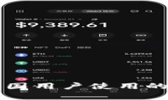 tpWallet禁止中国用户使用的