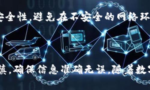 要将tpWallet中的USDT转出来，您需要按照以下几个步骤进行操作。尽管过程可能因应用程序的版本和更新而有所不同，但总体步骤是相似的。请仔细阅读每一步，确保您的资金安全。

步骤 1：打开tpWallet应用

首先，您要确保您的设备上安装了tpWallet应用程序。然后，打开应用并登录到您的账户。输入您的密码或使用其他安全验证方式进行身份验证。

步骤 2：查找您的USDT资产

登录后，您将看到您的资产列表。在这个列表中，查找USDT。如果您的资产组合中有很多种类的货币，可以使用搜索功能快速找到USDT。

步骤 3：选择转账功能

点击USDT资产后，您会看到几个选项。寻找“转账”或“发送”选项。点击该选项以继续。

步骤 4：输入接收地址

在转账界面，您需要输入接收方的地址。请确保该地址是正确的，以避免资金丢失。您也可以扫描接收方的钱包地址二维码，以确保准确性。

步骤 5：输入转账金额

接下来，您需要指定要转账的USDT金额。确保您输入的金额在您的账户余额范围内。如果您想查看交易的手续费，通常在此界面会显示相关信息。

步骤 6：确认交易信息

在确认之前，仔细检查您输入的信息，包括接收地址、转账金额以及手续费。确保一切正确无误后，点击确认按钮。

步骤 7：完成转账

一旦确认，系统会处理您的转账请求。处理时间可能会因网络拥堵而有所不同。请耐心等待，并在交易完成后查看您的交易记录。

步骤 8：查看交易状态

转账完成后，您可以在tpWallet的交易记录中查看该笔交易的状态。确保资金已成功发送，并核对接收方是否已收到。当然，您可以与接收方确认资金是否到账。

安全提示

在进行任何转账之前，确保您的tpWallet应用是最新版本。保持操作系统和应用的安全性，避免在不安全的网络环境下进行交易。此外，永远不要与他人分享您的私钥或助记词，以确保您的资产安全。

总结

通过以上步骤，您可以轻松将tpWallet中的USDT转出。务必在每一次转账中保持谨慎，确保信息准确无误。随着数字资产的不断发展，了解这些基本操作将使您在使用加密货币时更加得心应手。