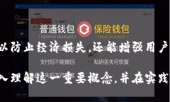 区块链钱包授权管理是一