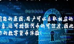   如何解决tpWallet发币没有