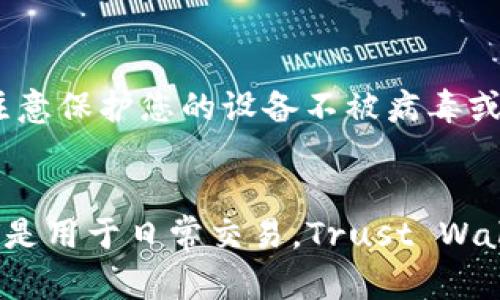 创建 USDT 钱包是一个相对简单的过程。您可以通过 TP (Trust Wallet) 或其他加密货币钱包来轻松完成。以下是详细的步骤，帮助您在 TP 上创建 USDT 钱包。

步骤一：下载并安装 Trust Wallet
首先，您需要在您的手机上下载 Trust Wallet 应用程序。它可以在 Google Play 商店或 Apple App Store 中找到。安装完成后，您可以打开它。

步骤二：创建新钱包
打开 Trust Wallet 应用后，您会看到一个选项，可以选择“创建新钱包”或“导入钱包”。如果您是第一次使用，请选择“创建新钱包”。

步骤三：同意条款和条件
接下来，您需要阅读并同意 Trust Wallet 的条款和条件。这一步十分重要，确保您了解使用此钱包的规则和注意事项。

步骤四：备份您的助记词
在创建钱包的过程中，您将获得一组助记词。这是一个12或24个单词的组合，用于备份和恢复您的钱包。请务必将其保存在安全的地方，不要分享给任何人，防止被盗。

步骤五：确认助记词
系统会要求您确认刚才备份的助记词。请按照提示输入，以确保您已成功备份。

步骤六：设置钱包密码
为了增强安全性，您还可以为钱包设置一个密码。这是您进入钱包时需要输入的密码，确保不容易被猜到。

步骤七：进入钱包界面
完成上述步骤后，您将进入 Trust Wallet 的主界面。在这里，您可以看到“资产”标签，点击它。

步骤八：添加 USDT 资产
在“资产”界面上，您可以通过点击右上角的“   ”按钮来添加新资产。搜索“USDT”，然后选择它。

步骤九：开始使用 USDT 钱包
现在，您已经成功创建了 USDT 钱包。您可以接收、发送和管理您的 USDT 资产。要接收 USDT，请点击“接收”按钮，系统会显示您的钱包地址和二维码。您可以分享这个地址，让别人向您转账。

安全注意事项
在使用钱包时，安全是最重要的。请确保您的助记词和密码安全，不要与他人分享。同时，注意保护您的设备不被病毒或恶意软件攻击。

总结
通过以上简单的步骤，您可以轻松地在 TP 上创建一个 USDT 钱包。无论是用来投资，还是用于日常交易，Trust Wallet 都是一个安全、便捷的选择。希望这篇介绍能帮助到您，祝您在加密货币世界中好运！