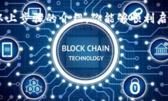 ### 三星钱包加密卡使用指