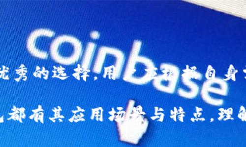 tpWallet 钱包是否为冷钱包的问题涉及对冷钱包和热钱包的理解。我们先来解释这两个概念：

什么是冷钱包？
冷钱包是一种存储数字货币或加密资产的方式，它并不直接连接到互联网。这种连接方式使得冷钱包对于黑客攻击和网络病毒的风险大大降低。常见的冷钱包包括硬件钱包（如 Ledger、Trezor）和纸钱包。冷钱包被广泛用于长期存储，有助于提升资产的安全性。

什么是热钱包？
相对而言，热钱包则是始终连接到互联网的钱包。这种类型的钱包适合频繁交易和快速访问资金。热钱包的方便性使其受到许多交易者的青睐。然而，正因为其常在联网状态，热钱包相对而言面临更高的安全风险。常见的热钱包包括市面上各种移动钱包和在线钱包。

tpWallet 钱包简介
tpWallet 是一款以用户友好性和安全性而著称的加密钱包。根据官方信息，tpWallet 支持多种加密货币，用户可以方便地管理和交易自己的资产。它的特点是易于使用和高效的交易体验。在探讨 tpWallet 是否是冷钱包之前，重要的是要了解它的工作方式和功能。

tpWallet 的特点与安全性
tpWallet 提供了许多功能，包括资产管理、交易记录和实时行情更新。这些功能吸引了大量用户，同时也使得它在安全性上备受关注。tpWallet 提供了多重签名和私钥控制等安全措施，以保护用户的资产不受损失。然而，tpWallet 它的是否是冷钱包，实际上并不简单。

tpWallet 是冷钱包还是热钱包？
tpWallet 整体上更倾向于热钱包的功能。其设计初衷是为了便于用户快速进行交易和资产管理。因此，它并不具备冷钱包的特点。虽然 tpWallet 提供了多层安全措施，用户在使用过程中仍需谨慎操作。因此，对于长时间不动用的资产，将其存储在冷钱包中会更为安全。

使用 tpWallet 的优势与劣势
使用 tpWallet 有许多优势。它的用户界面直观，操作简单，适合新手。此外，tpWallet 的支持货币种类繁多，用户可以一站式管理不同的加密资产，提升了资产管理的效率。
然而，tpWallet 作为热钱包，仍存在风险。用户的私钥和资金一旦暴露，可能会导致资产损失。在进行大额交易时，用户应考虑额外的安全措施，比如使用冷钱包进行资产存储。

如何安全使用 tpWallet
为了确保使用 tpWallet 的安全性，用户可以采取以下几种措施：
ul
    li定期更换密码，确保账户安全。/li
    li启用两步验证，以增加安全层级。/li
    li避免在公共网络中使用钱包进行交易。/li
    li定期更新应用程序，以防止安全漏洞。/li
/ul

总结
总而言之，tpWallet 不是冷钱包，而是一款热钱包。虽然它提供了多种安全措施，但对长期存储数字资产，冷钱包仍是更优秀的选择。用户应根据自身需求，选择合适的钱包类型，以保护自己的资产安全。

如需加深对 tpWallet 的了解，建议用户访问官方支持或阅读相关文档，以便获取最新的安全建议和使用教程。每种钱包都有其应用场景与特点，理解这些将帮助更好地管理和保护数字资产。