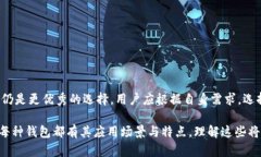 tpWallet 钱包是否为冷钱包