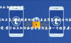 在区块链和加密货币的世