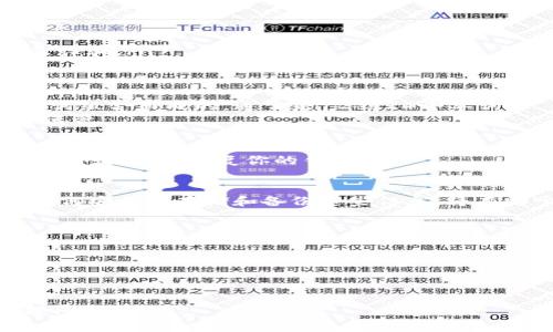 私钥（Private Key）是区块链和加密货币中非常重要的一个概念。在使用tpWallet或其他加密钱包时，私钥是用来控制和管理你持有的数字资产的。如果有人获取了你的私钥，他们便能完全掌控你的资产。因此，理解私钥的性质和如何处理私钥非常重要。

### 私钥的本质
私钥是一个由随机生成的数字和字母构成的字符串。通过这个字符串，用户可以在区块链上进行交易。它提供了对钱包中数字资产的完全访问权。

私钥的不可变性
私钥是一次生成，一旦创建后就不可以修改。这个属性使得私钥非常安全。每个私钥都对应着一个唯一的公钥，公钥可以公开分享，用于接收数字资产。
一旦私钥被生成，它将不会改变。这就是为什么备份和保护私钥是至关重要的。如果丢失私钥，用户将永远无法访问自己的资产。

如何保护你的私钥
保护私钥是确保数字资产安全的关键步骤。以下是一些建议：
ul
    listrong备份私钥：/strong将私钥保存在安全的地方，如硬件钱包或纸质备份。/li
    listrong启用多重签名：/strong使用多重签名功能，这需要多个密钥来完成交易。/li
    listrong不共享私钥：/strong无论出于何种情况，绝不要分享你的私钥。如果有人请求你的私钥，通常是诈骗。/li
/ul

什么是助记词？
助记词（Mnemonic Phrase）是一种更容易记住的方式来存储和恢复你的私钥。它是通过一组随机生成的单词组合而成的，通常是12到24个单词。
虽然助记词可以用来恢复私钥，但是一旦助记词泄露，别人也能获取到你的资产。因此，助记词同样需要妥善保管。

如何恢复私钥
如果你需要恢复你的私钥，可以使用助记词或备份的私钥。在tpWallet中，你可以通过“导入”功能来输入助记词或私钥，恢复你的钱包。

总结
私钥是不可修改的，因此应当谨慎管理。保护自己的私钥和助记词是确保你数字资产安全的重要使命。学习如何安全地存储和备份这些信息，将有助于你在加密货币的世界中更加安全地航行。

### 相关推荐
1. 数字资产安全性的重要性
2. 如何选择合适的钱包
3. 私钥和公钥的区别
4. 常见的加密货币诈骗手法

希望这些信息能帮助你更好地理解tpWallet的私钥以及如何安全管理它。如果有进一步的问题，欢迎随时提问！