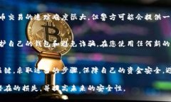 如果您发现您的 tpWalletU