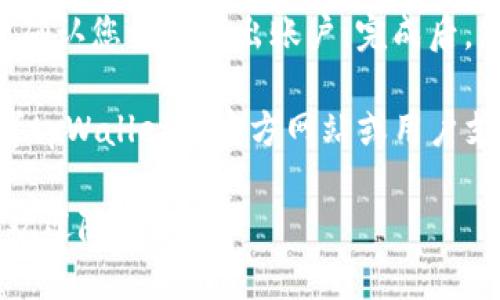 要退出tpWallet应用程序的账户，您可以按照以下步骤操作：

1. **打开tpWallet应用**：在您的手机上找到并打开tpWallet应用程序。

2. **定位设置选项**：在应用的主界面，通常会有一个“设置”图标，可能是一个齿轮的形状。点击该图标进入设置界面。

3. **查找账号管理**：在设置菜单中，您可能会看到“账户管理”或“退出登录”的选项。点击进入。

4. **选择退出登录**：找到“退出登录”或“注销账户”的选项，点击确认。应用可能会要求您确认此操作。

5. **确认退出**：在弹出的确认窗口中，再次确认您希望退出账户。完成后，您将被退出tpWallet账户。

如果您在操作过程中遇到任何问题，可以参考tpWallet的官方网站或用户支持页面，或者拨打他们的客服热线获取帮助。

希望这些步骤能帮到您！如果您有其他问题，欢迎随时询问。