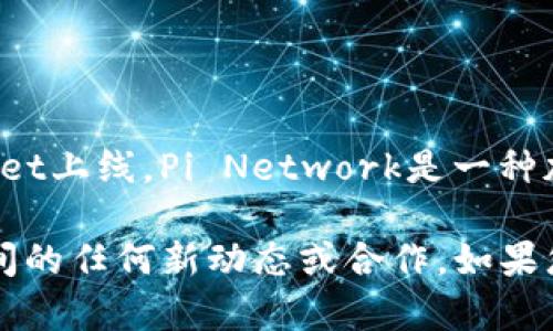 截至我最后的更新（2023年10月），我没有具体的平台信息显示