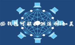 tpWallet并不是专门用来显示