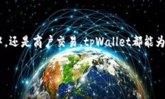 往tpWallet中充值相对简单，