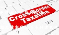 在使用tpWallet过程中，如果