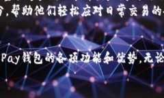   UPay钱包官方网站：掌握