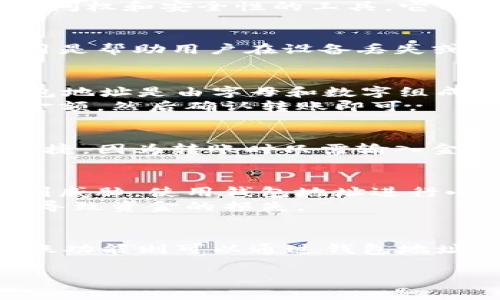 在讨论tpWallet的转账功能时，首先我们需要了解助记词的作用。助记词是用于恢复钱包访问权和安全性的工具。它不是转账的唯一方式。

助记词的基本知识
助记词通常是由一串随机的单词组成。用户在创建钱包时，会生成这串助记词。它的主要作用是帮助用户在设备丢失或钱包损坏时恢复钱包。助记词也可以用于转账和交易，但它不是唯一的方式。

tpWallet的多种转账方式
tpWallet实际提供多种转账选项。除了助记词，用户还可以使用钱包地址直接进行转账。钱包地址是由字母和数字组成的一串字符。它通常比助记词简短，易于分享。
用户在进行转账时，可以选择使用钱包地址来发送资金。只需输入接收方的钱包地址，输入金额，然后确认转账即可。

助记词和钱包地址的对比
使用助记词转账，通常是在需要恢复或更换设备时才会用到。而直接使用钱包地址则更为便捷。因为转账时只需输入金额和地址，不需要每次都输入助记词。这减少了出错的可能性。

安全性考虑
虽然助记词可以用来转账，但并不推荐常规使用。助记词一旦泄露，整个钱包的安全性会受到威胁。使用钱包地址进行小额转账的方式更为安全。
同时，用户在创建钱包时，应该确保助记词的保管安全。未经授权的人访问到助记词，就可能导致资金的损失。

总结
所以，tpWallet不仅仅依赖助记词来进行转账操作。助记词主要用于安全恢复，而日常的转账功能则可以通过钱包地址来完成。这两者之间的结合，确保了用户在享受便捷服务的同时，也能获得良好的安全保障。

希望这能帮助你更好地理解tpWallet的转账机制，如有更多问题，欢迎继续提问！