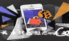 : 探索数字人民币钱包形态