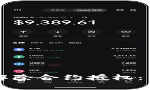 如何在tpWallet中解除合约授权：详尽步骤与实用技巧