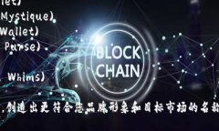 以下是一些有趣的数字钱