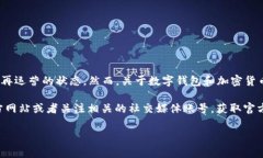 截至我最后掌握的信息（