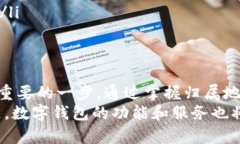 数字钱包归属地查询：如