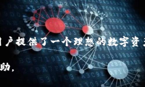 是的，tpWallet支持多种加密货币。tpWallet是一个多链钱包，旨在为用户提供安全、便捷的数字资产管理体验。用户可以在tpWallet中存储、管理和交易多种加密货币，包括但不限于比特币（BTC）、以太坊（ETH）、波卡（DOT）、币安币（BNB）等。以下是一些关于tpWallet支持多币种的详细信息。

tpWallet的多种币种支持

tpWallet作为一个多链数字钱包，具有非常灵活的币种支持功能。用户可以在该钱包中自由选择和管理不同的加密资产，而无需去不同的平台进行交易。例如，通过tpWallet，用户可以轻松地持有比特币和以太坊。这种多币种的支持让用户在管理资产时更加高效。

如何在tpWallet中添加新币

用户可以通过以下简单步骤在tpWallet中添加新币：
ol
  li下载并安装tpWallet应用。/li
  li创建或导入现有钱包。/li
  li在钱包界面中，找到“添加币种”选项。/li
  li选择您希望添加的币种。/li
  li确认添加并等待同步完成。/li
/ol

tpWallet的安全性

安全性是加密钱包用户最为关心的问题之一。tpWallet采用了最新的加密技术，以确保用户资产的安全。钱包中的私钥由用户自己掌握，不会被存储在服务器上。这种设计极大地降低了黑客攻击的风险。同时，tpWallet还提供了多种安全功能，比如双重身份验证和生物识别技术，以增加钱包的安全性。

交易功能

tpWallet不仅提供存储和管理多种币的功能，还具有强大的交易功能。用户可以通过tpWallet轻松实现币与币之间的兑换，或将资产转入其他钱包。交易过程简单直观，用户只需输入对方钱包地址和金额，即可完成交易。此外，tpWallet还会显示实时的手续费和交易确认时间，帮助用户做出明智的决策。

选择tpWallet的理由

选择tpWallet的理由有很多。首先，tpWallet的界面友好，易于操作，适合新手用户。其次，支持多种加密货币，让用户可以集中管理所有资产。此外，tpWallet的安全性和交易便捷性也是其受欢迎的原因之一。

总结

总之，tpWallet作为一个多币种支持的钱包，拥有丰富的功能和良好的用户体验。它在安全性、易用性和功能完备性方面都表现出色，为用户提供了一个理想的数字资产管理平台。如果您正在寻找一个既安全又方便的多币种钱包，tpWallet无疑是一个不错的选择。 

通过以上内容，我们了解到tpWallet不仅支持多种加密货币，还具备很强的安全性和实用性，适合各类用户。希望这些信息能对您有所帮助。