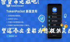 当然，撰写关于加密钱包