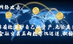   如何高效查询数字货币钱