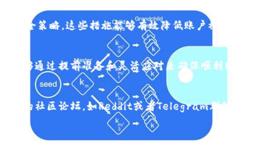 如何解决tpWallet购买问题，轻松获取数字资产  
tpWallet, 数字资产, 钱包购买, 支付问题/guanjianci

引言
在当今的数字经济中，tpWallet作为一种流行的数字资产管理工具，吸引了越来越多的用户使用。然而，许多用户在尝试购买时会遇到各种障碍。有没有遇到过想购买tpWallet，但却无法完成交易的情况呢？本文将详细讨论可能导致这种情况的原因，并提供解决方案，帮助用户顺利完成购买过程。

tpWallet是什么？
tpWallet是一款设计精美且功能强大的数字货币钱包，支持多种数字资产的存储和交易。它为用户提供了安全、便捷和高效的服务。在tpWallet中，用户可以轻松进行数字资产的管理、转账和兑换。因其良好的用户体验，tpWallet逐渐成为许多数字货币爱好者的首选。

购买tpWallet的常见问题及解决方案
尽管tpWallet的使用非常简单，许多用户在购买的过程中却会遭遇一系列挑战。以下是一些常见的问题及其解决方案。

1. 支付方式不畅通
在尝试购买tpWallet时，由于支付方式的多样性，用户可能会遇到问题。例如，信用卡支付可能会因为银行的限制而失败。对于这种情况，建议用户首先确认所用卡片是否支持国际支付。其次，可以选择使用PayPal或者加密货币进行支付。

2. 市场波动影响购买时机
数字资产的价格高度波动。这意味着在你准备购买tpWallet时，价格可能会有所浮动。因此，用户最好时刻关注市场动态。设置价格提醒是一个不错的选择，这样用户可以在价格合适时迅速购买。

3. 账户安全设置不当
安全问题也是用户无法顺利购买tpWallet的一个常见原因。如果账户没有经过适当的安全验证，比如两步验证，系统可能会阻止你的购买。确保账户的安全设置已经激活，大大降低了账户被盗或资金损失的风险。

4. 技术问题
在购买过程中，技术问题往往会导致交易失败。用户应该确认网络连接是否稳定，平台本身是否存在故障。若遇到技术支持的问题，可联系tpWallet的客服进行反馈和咨询。

5. 地域限制
某些国家或地区对数字资产的购买有特定的法律限制。在这种情况下，用户应当了解当地的相关法律规定，确保其购买行为是合法的。必要时，可以考虑使用VPN来更改位置，以绕过某些限制。

如何购买体验
为避免遇到上述问题，用户可以采取一些最佳实践来其tpWallet的购买体验。

第一步：提前做好功课
在购买tpWallet之前，用户应当了解该钱包的所有功能与费用。这将有助于决定何时购买。与此同时，不妨参考一些用户的评价，了解他们的使用经验。这些信息都可以帮助用户做出明智的决定。

第二步：选择适合的支付方式
用户应该选择对自己方便且安全的支付方式，尽量避免使用可能造成问题的支付方式。如果不确定，建议尝试多种支付选项，确保交易顺利完毕。

第三步：保持更新和灵活
数字货币市场瞬息万变，用户应时刻关注市场变化。利用应用程序或在线工具来跟踪资产价格波动，可以帮助用户在最佳时机进行购买。

第四步：注重安全防护
用户在购买tpWallet时应加强账户的安全防护。启用两步验证，定期更改密码以及不在公共网络下进行交易，都是非常重要的安全策略。这些措施能够有效降低账户被攻击的风险。

总结
购买tpWallet是一个相对简单的过程，但在这过程中可能会遇到多种障碍。无论是支付方式、市场波动，还是技术问题，用户都能够通过提前准备和灵活应对来确保顺利购买。此外，了解如何购买体验也是成功的关键。希望本文能为面临tpWallet购买困境的你提供帮助，助你早日顺利获取数字资产。

额外资源
在阅读本文后，若你希望深入了解tpWallet的其他功能和使用技巧，可以访问官方网站，获取最新的信息和教程。此外，参加相关的社区论坛，如Reddit或者Telegram群组，与其他用户交流经验，也是一个不错的选择。

希望这篇文章能对你有所帮助，祝你在数字资产的世界中顺利探索，获益匪浅！