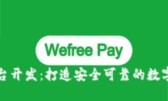 淮北区块链钱包平台开发