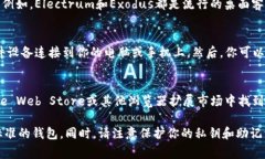 加密钱包通常可以通过以