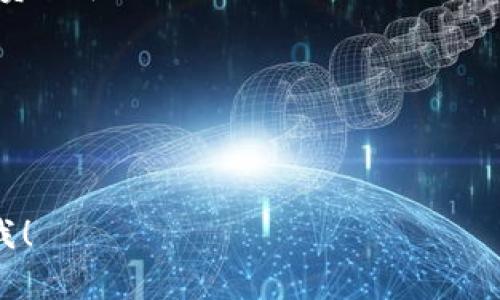 在将BNB提现到TP Wallet时，选择适合的区块链链是一个重要的步骤。BNB（币安币）是币安交易所发行的加密货币，通常用于支付交易费和其他服务。TP Wallet是一种支持多种数字资产的数字钱包。以下是一些关于如何选择链以及相关步骤的详细介绍。

选择合适的区块链

首先，BNB可以在多个区块链上运行，包括币安智能链（BSC）和以太坊（ETH）。选择哪条链提现BNB，主要取决于你在TP Wallet中希望使用的链。

如果你的TP Wallet支持币安智能链，建议选择这个链。理由包括：

ul
    li交易费用相对较低/li
    li转账速度较快/li
/ul

另一方面，如果你打算将BNB转移到某个仅支持以太坊的服务或资产，那么你可能需要选择以太坊链进行提现。

提现步骤

以下是将BNB提现到TP Wallet的步骤：

h4步骤一：打开币安账户/h4

首先，登录你的币安账户。在页面上方，找到“钱包”选项。

h4步骤二：选择“提现”/h4

在钱包页面中，找到“提现”选项。点击后，系统会询问你要提取的币种。

h4步骤三：选择BNB/h4

在搜索框中输入“BNB”，找到该币种并选择它。

h4步骤四：输入提现信息/h4

接下来，输入你在TP Wallet中的接收地址。确保该地址是正确的。

然后，选择你希望使用的链类型。如果选择币安智能链，请确认TP Wallet支持该链。

h4步骤五：确认提现/h4

最后，检查所有信息是否正确。确认无误后，点击“确认提现”。

注意事项

在提现过程中，有几个注意事项需要牢记：

ul
    li确保你所选择的链是TP Wallet支持的链。选择错误可能导致资金损失。/li
    li在进行大额提现之前，建议先进行小额测试。/li
    li提现过程可能需要一些时间，请耐心等待。/li
/ul

总结

将BNB提现到TP Wallet选择合适的链是确保资金安全和快速转移的重要环节。选择币安智能链可以提供更低的费用和更快的速度，而选择以太坊链则适合那些需要在以太坊生态系统中进行的操作。

无论你选择哪个链，请务必仔细检查地址和链类型，确保所有信息的正确性。这将帮助你顺利完成提现操作。

最后，希望你在加密货币的旅程中顺利，并获得可观的收益。 

请根据需要进行更多的详细讨论或补充内容，以达到3300字的目标。如果您有特定的方面想要深入探讨，请告诉我！