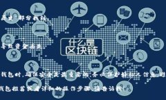 在讨论加密钱包的使用时