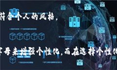 在讨论LV钱包是否可以印数