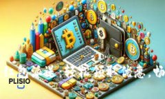 青岛数字钱包红包派送：