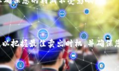 关于在tpWallet中是否可以卖